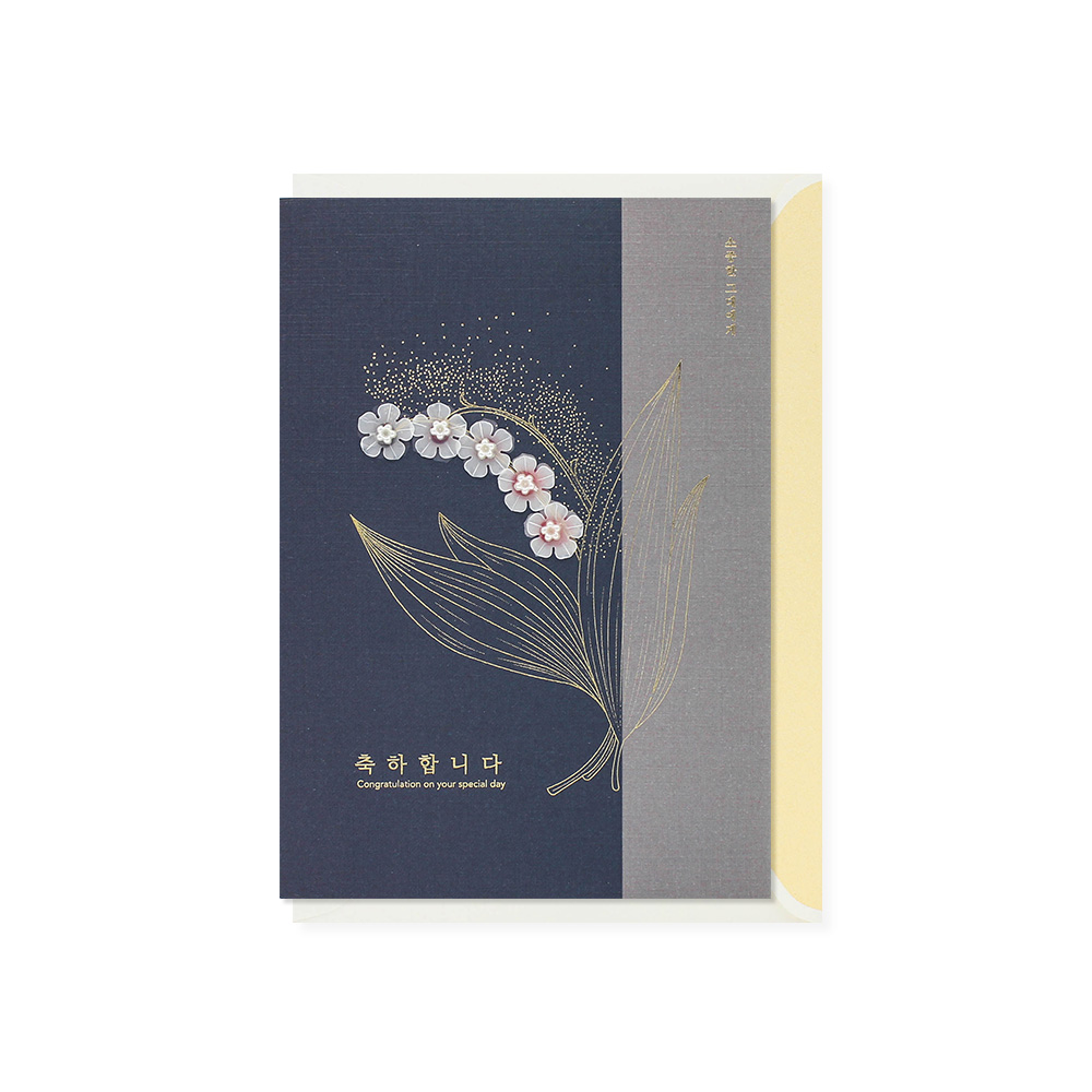 035-SG-0007 / 작은꽃 축하카드